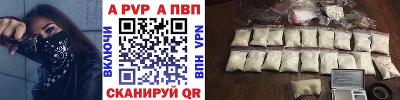 A PVP Crystall  Сусуман 