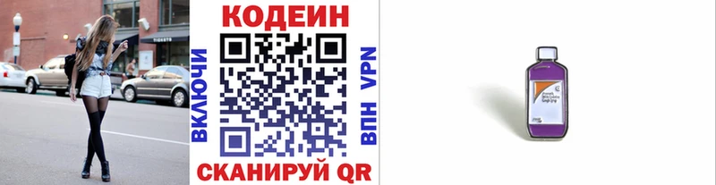 kraken tor  Сусуман  Codein напиток Lean (лин)  наркота 