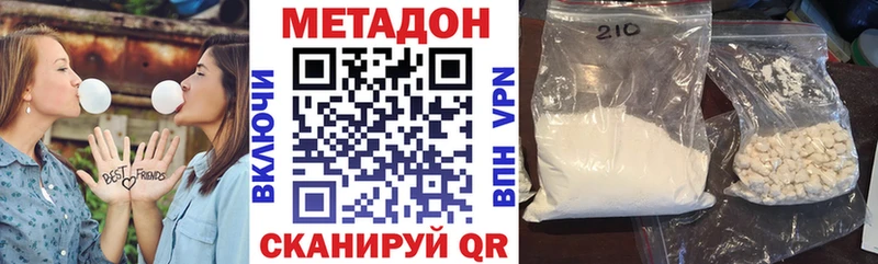 Метадон methadone  kraken ссылки  Сусуман 